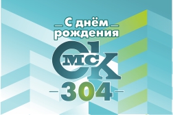 С днем рождения г. Омск!